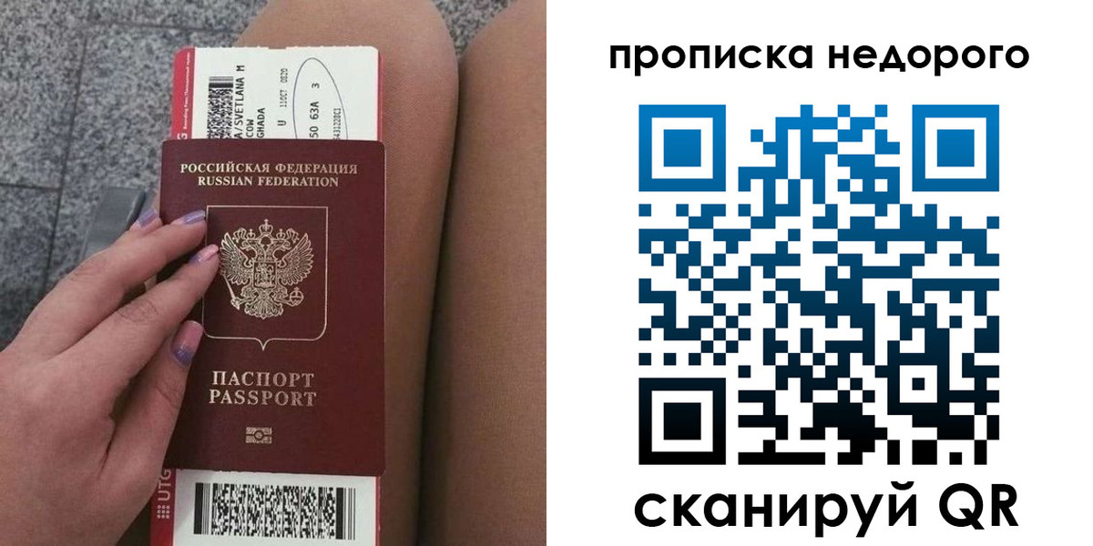 временная регистрация законно в Марксе