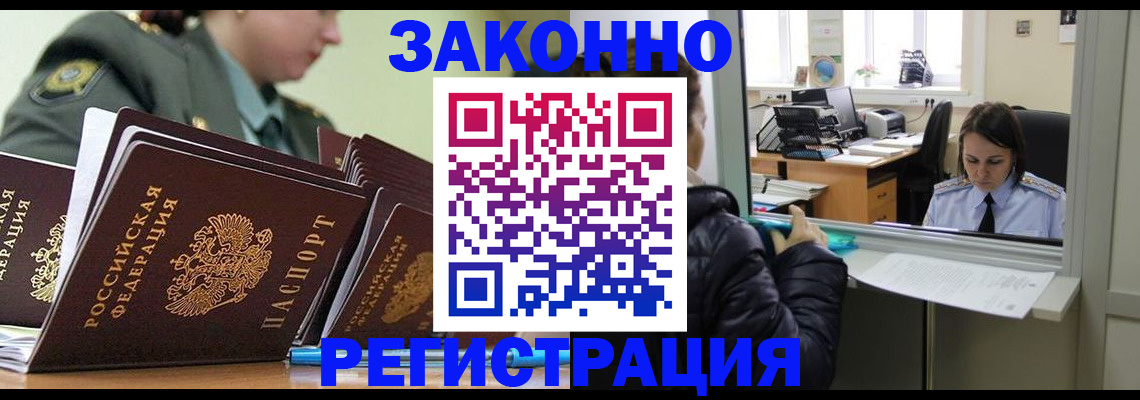 временная регистрация адрес в Марксе