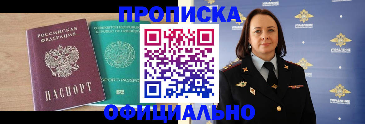 найти адрес прописки в Марксе