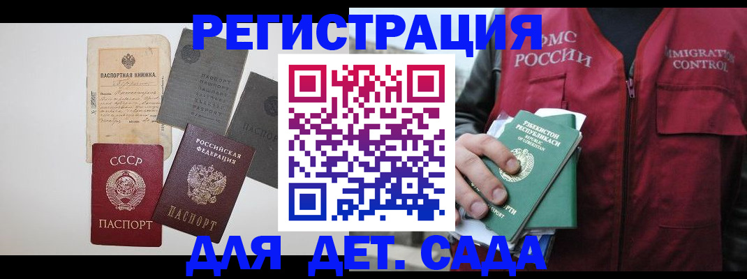 прописка от собственника в Марксе