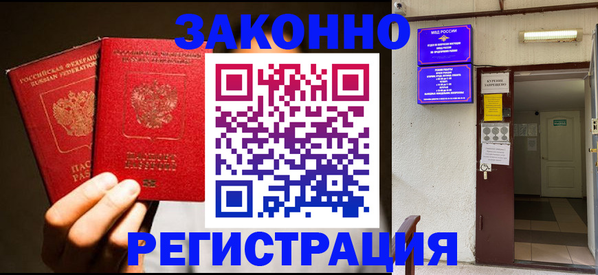 регистрация в Марксе