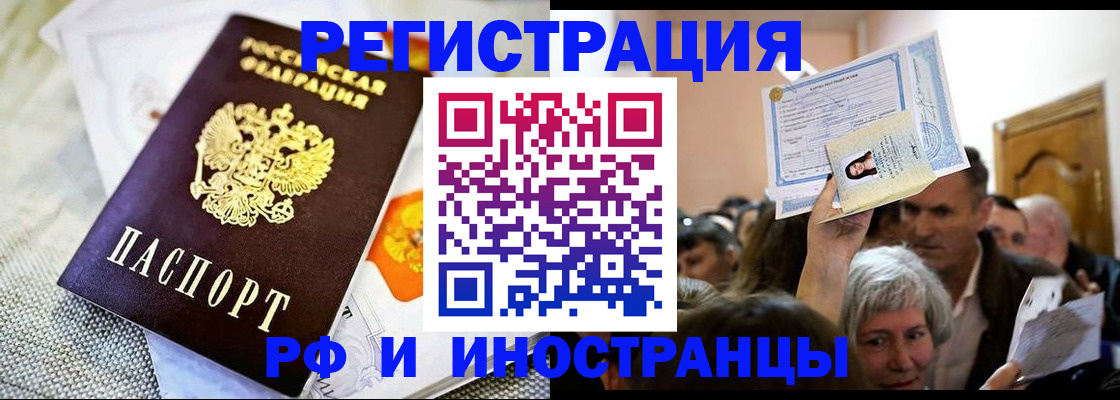 временная регистрация поиск в Марксе