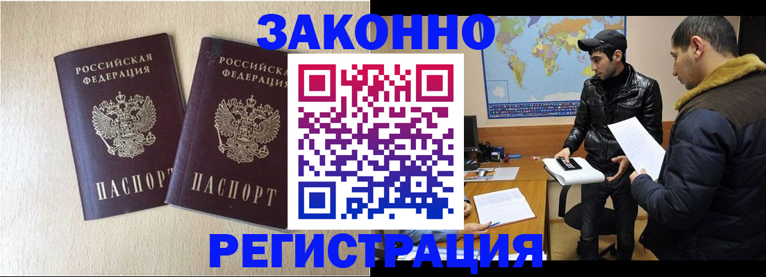 прописка паспорт в Марксе